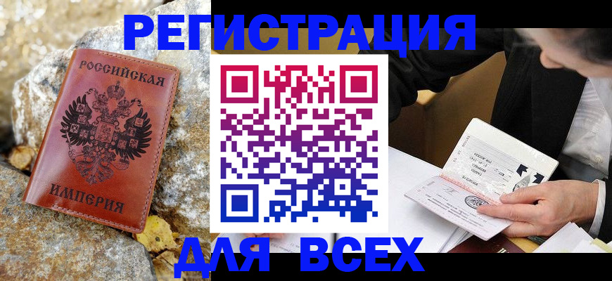 временная регистрация для школы в Пскове