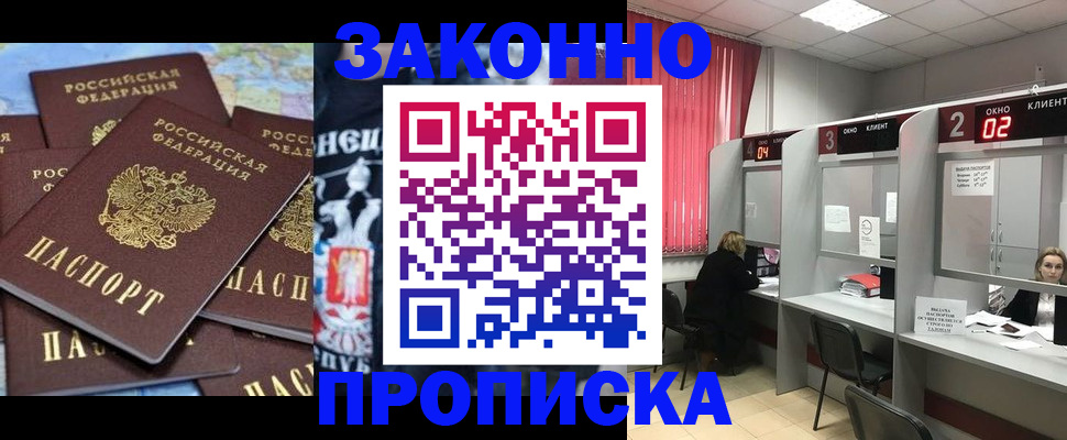 прописка поиск в Пскове