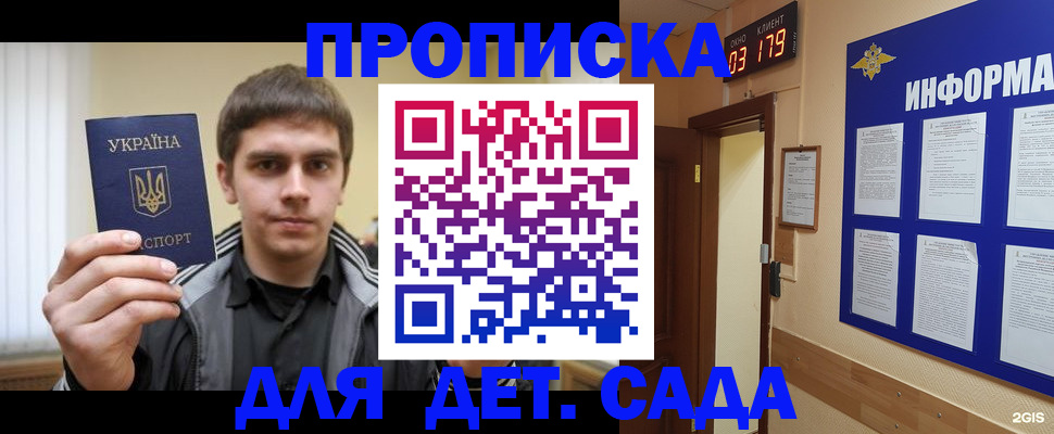 прописка паспорт в Пскове